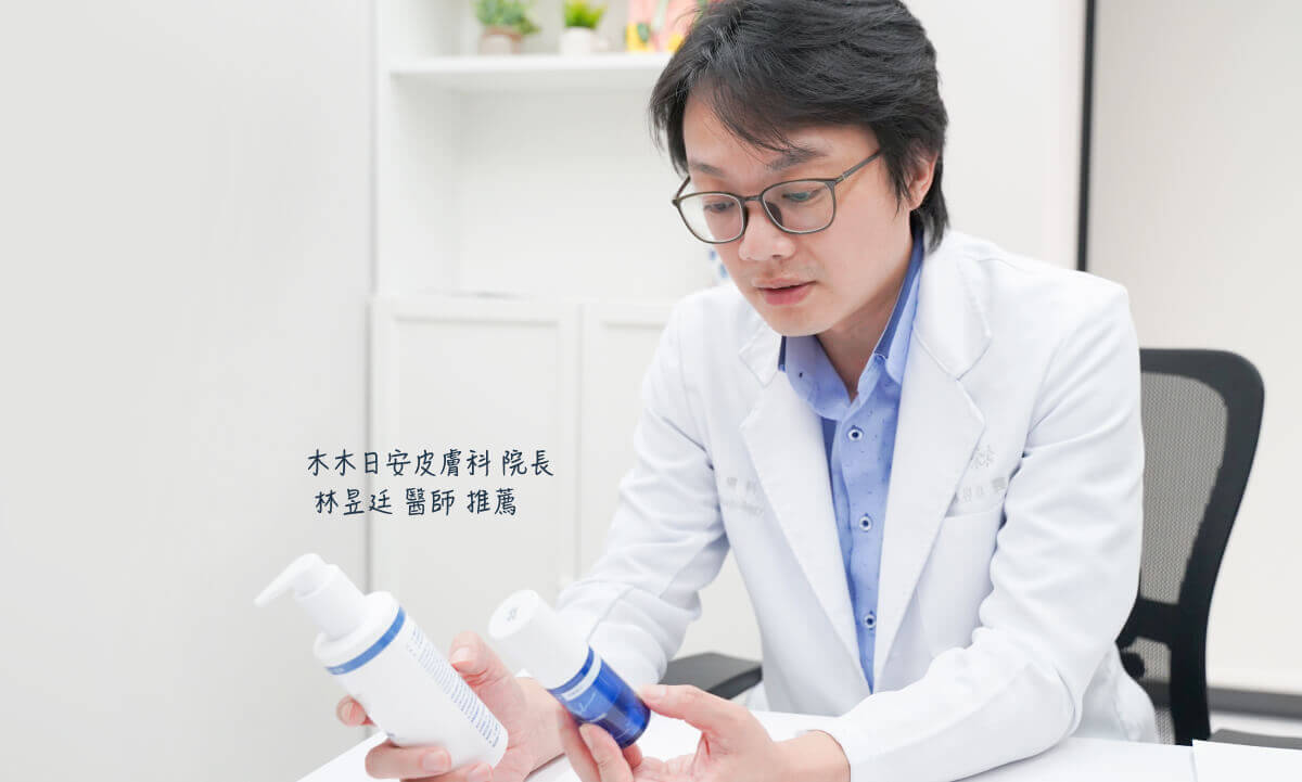 木木日安_產品 林醫師